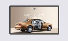 Обновление сайта российского автомобиля класса люкс Aurus