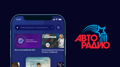 Авторадио — Технологический сектор