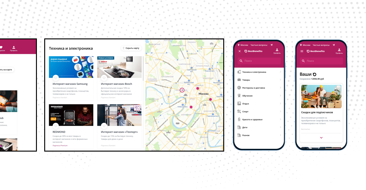 BestBenefits — каталог привилегий