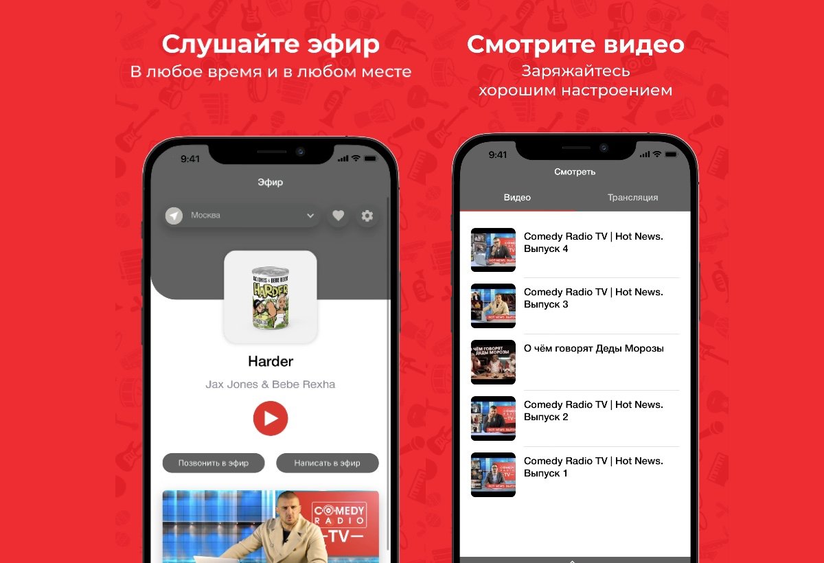 Comedy Radio — главный экран приложения