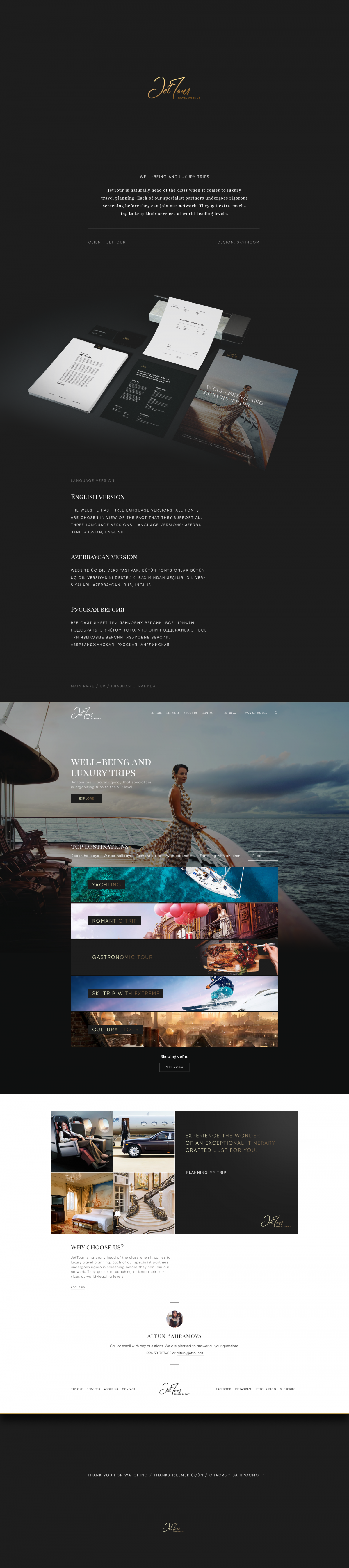 Фирменный стиль для JetTour