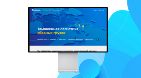 Jurana — Логистика и транспорт