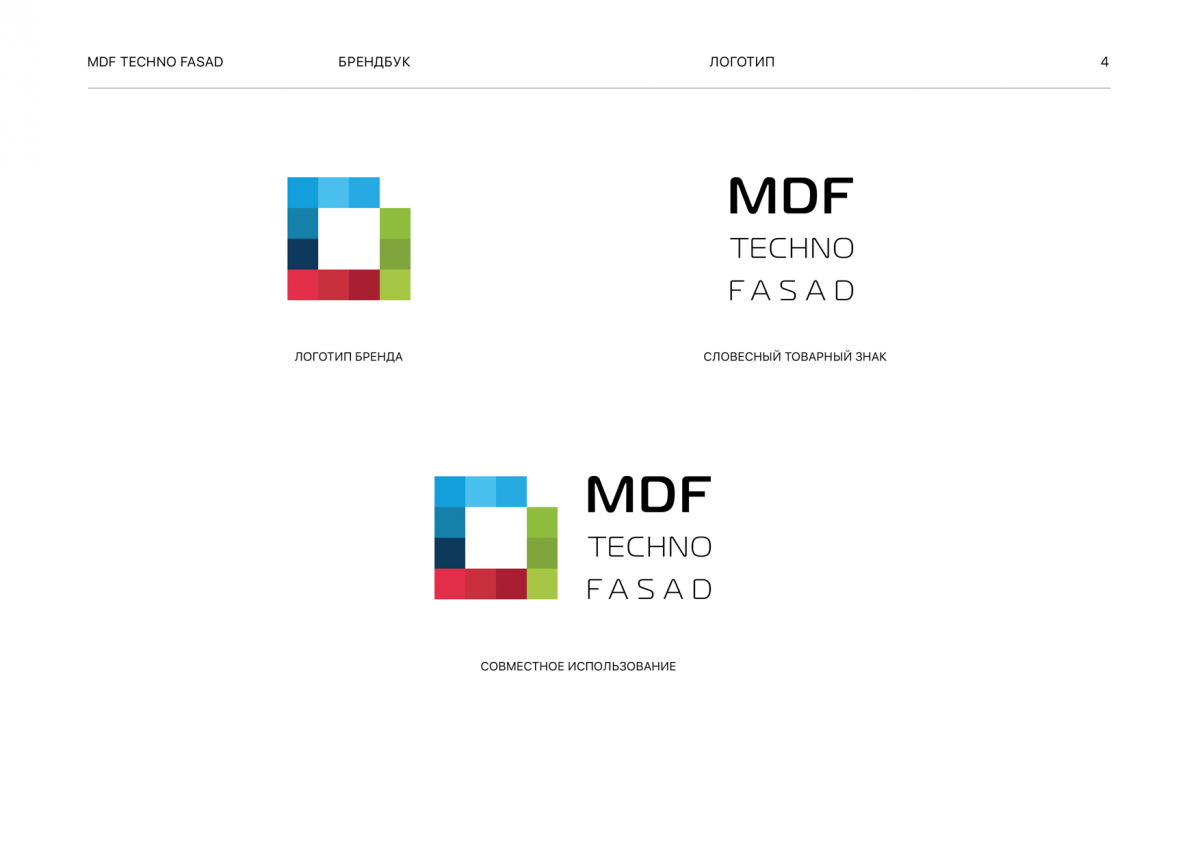 Брендбук MDF Techno Fasad