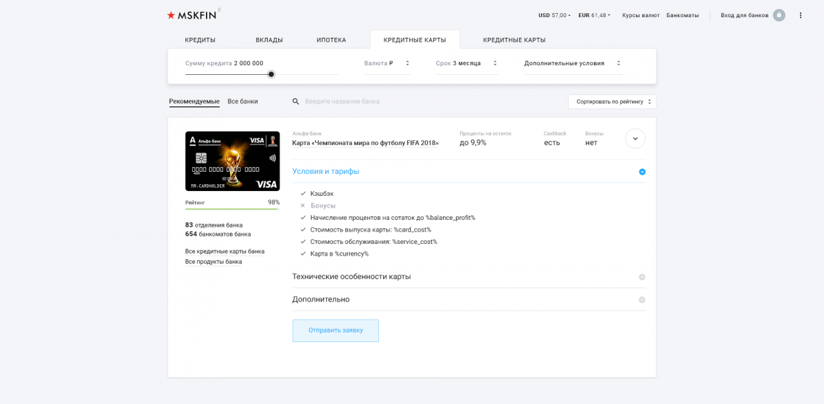 MskFin — раздел дебетовых карт