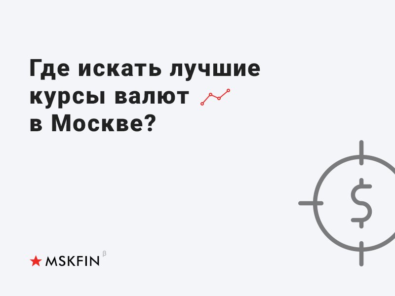 Фирменный стиль MskFin