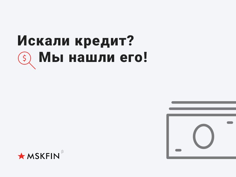 Фирменный стиль MskFin