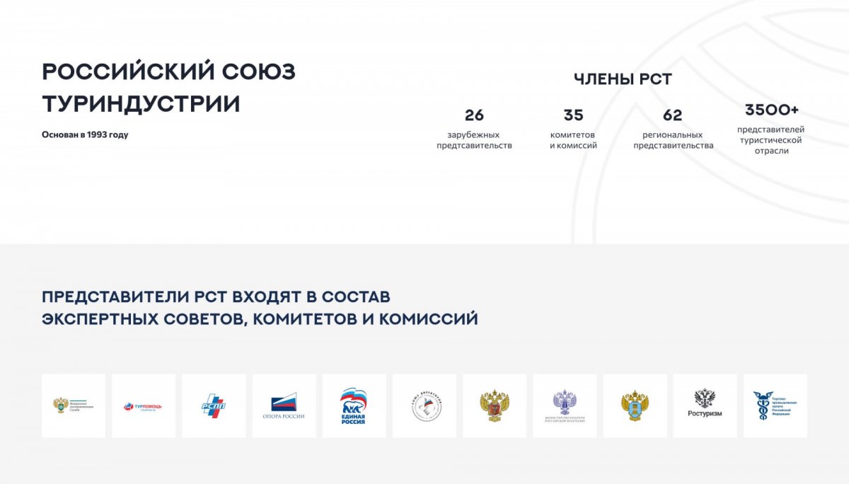 РСТ — раздел новостей