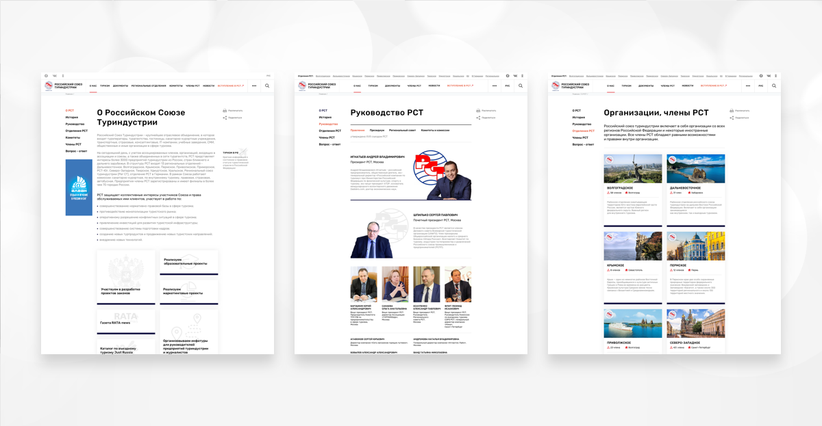 РСТ — раздел участников