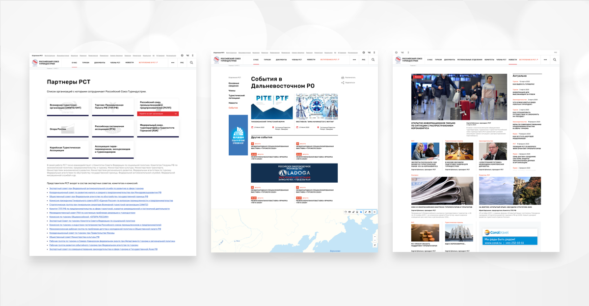 РСТ — региональные комитеты