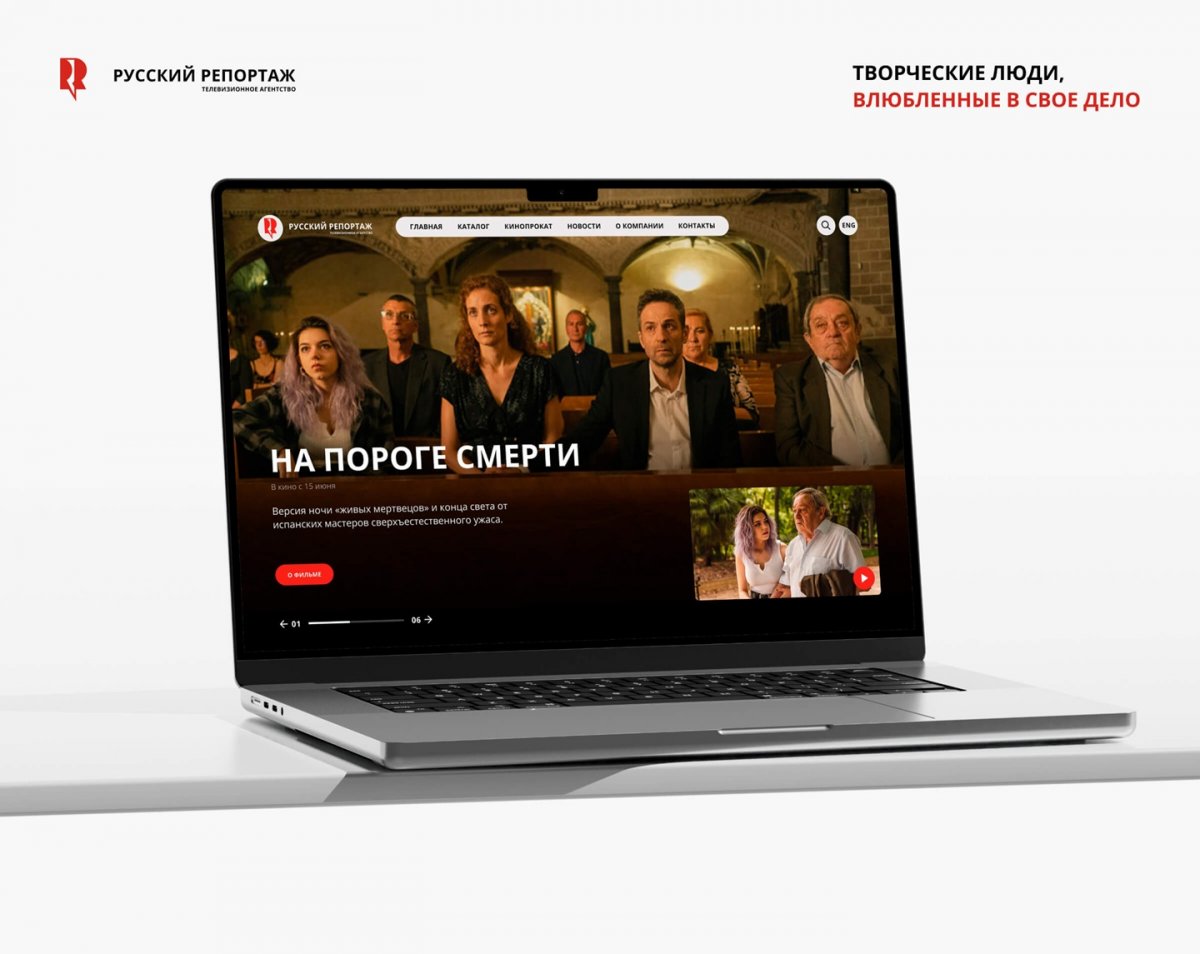 Русский репортаж — главная страница
