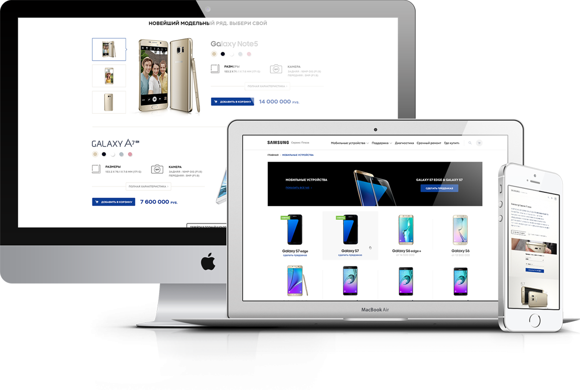 Samsung Service Plaza — продуктовый лендинг
