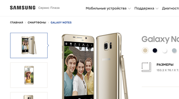 Samsung Service Plaza — Технологический сектор