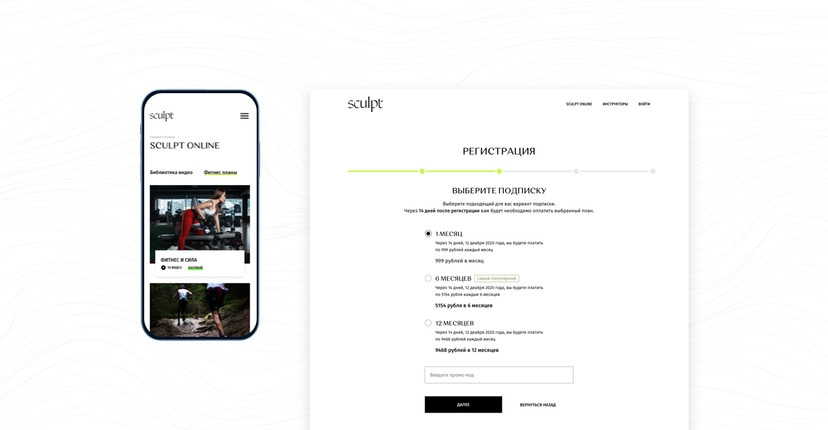 SculptOnline — карточка тренировки