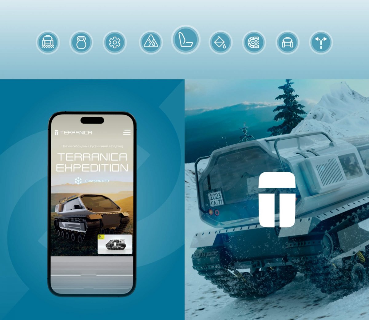 Terranica Expedition — конфигурации цвета