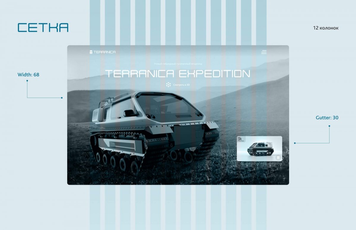 Terranica Expedition — интерьер вездехода