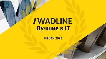 Лучшие IT компании России 2023