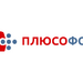 Плюсофон