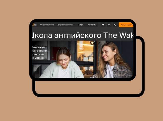 thewake.ru