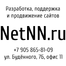 NetNN