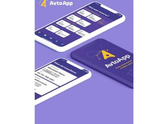 Мобильное приложение для автомобилистов AvtoApp