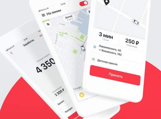 Мобильное приложение для такси Vezet/Yandex Go