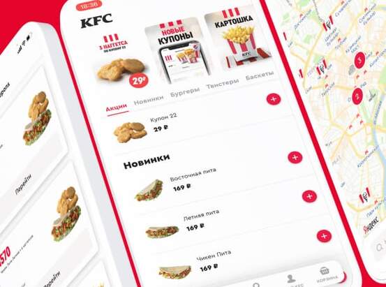Разработка мобильного приложения для ресторанов быстрого питания KFC