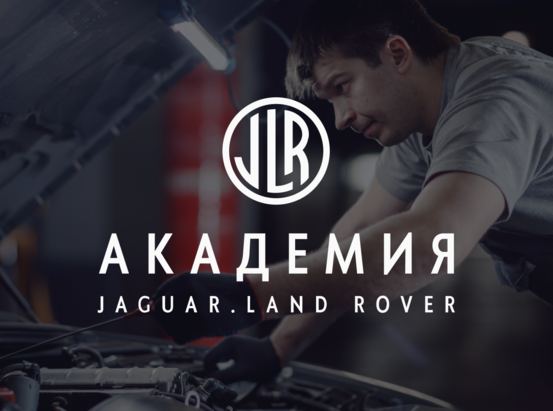 Разработка Landing page для автосервиса «Land Rover»