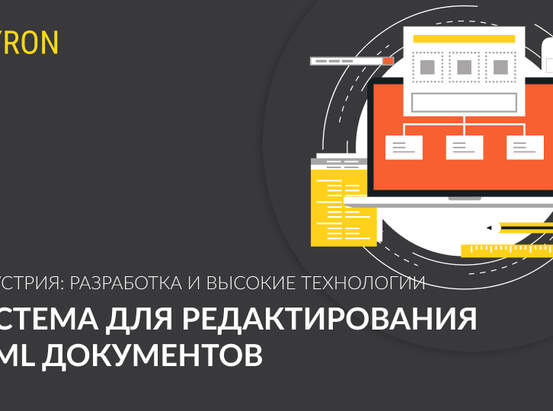 Система для редактирования HTML документов