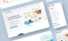 uniSiter — платформа для онлайн-торговли