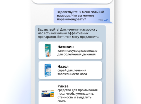 Внедрение чат-бота для аптеки