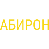 АБИРОН