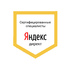 Сертифицированные специалисты Яндекс