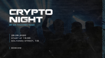 CRYPTO NIGHT ОТ TERRA CRYPTO