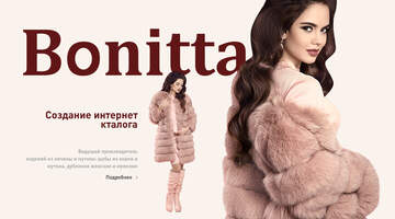 Style You: разработка интернет-каталога для магазина шуб bonitta.ru