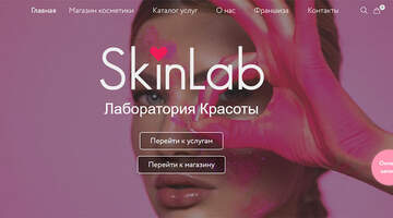 Кейс по разработке интернет-магазина для косметологического салона SkinLab