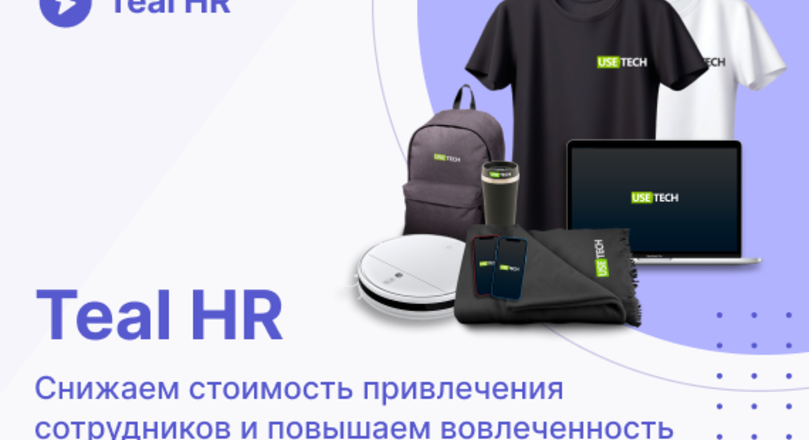 Teal HR - продукт для управления HR-процессами