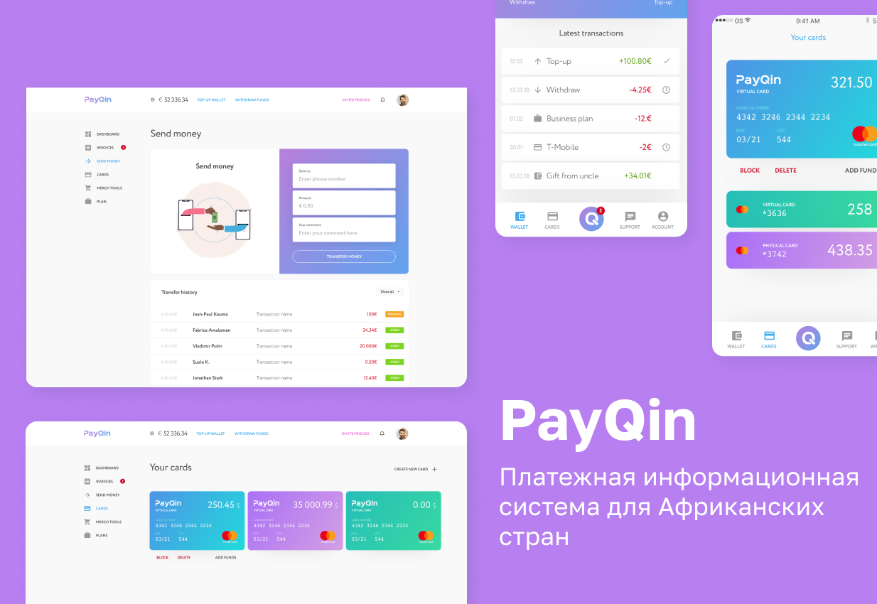 PayQin -  Финансовый интернет-сервис