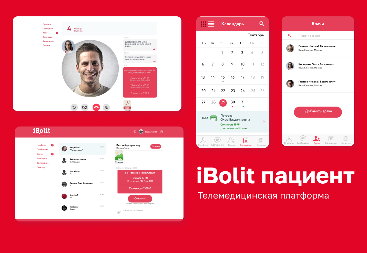 iBolit пациент - Телемедицинская платформа