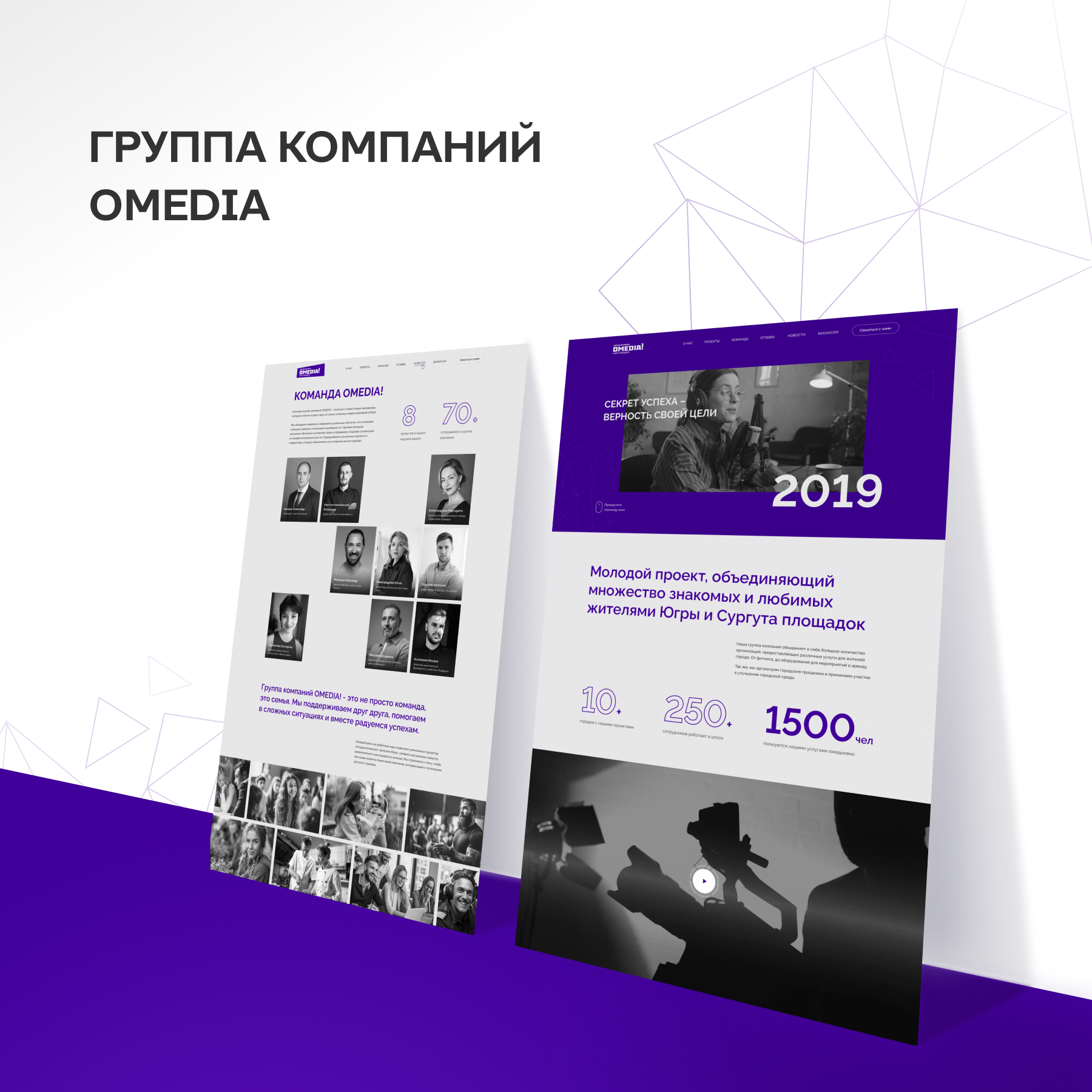 Сайт компании 365 Media Group