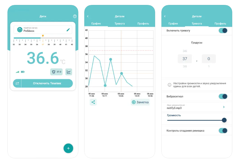Темпик Тест. Приложение для отслеживания температуры тела ребенка посредством связи с термографом TEMPICK