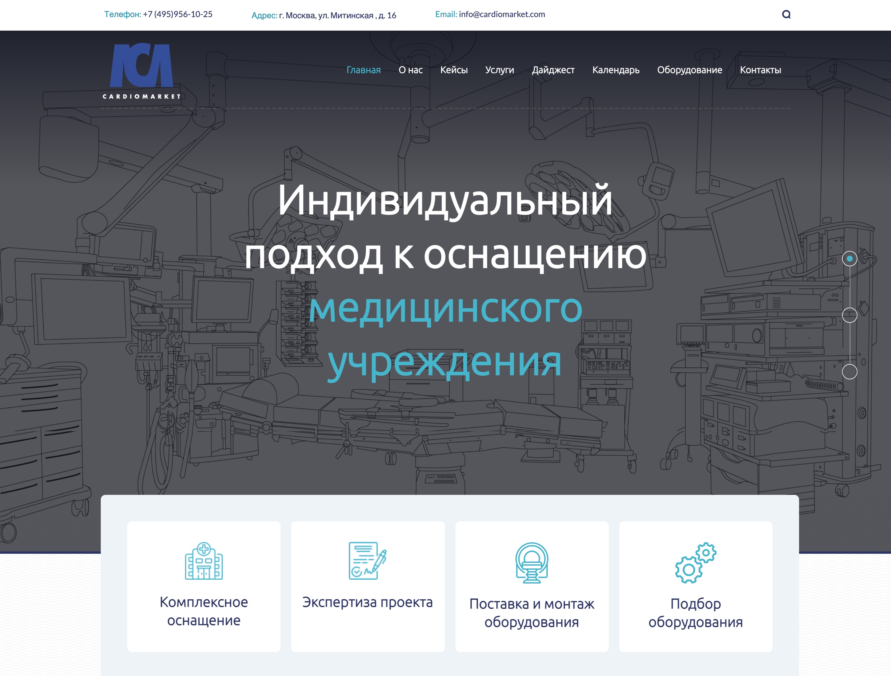 Корпоративный сайт-каталог компании по комплексному оснащению мед. учреждений 