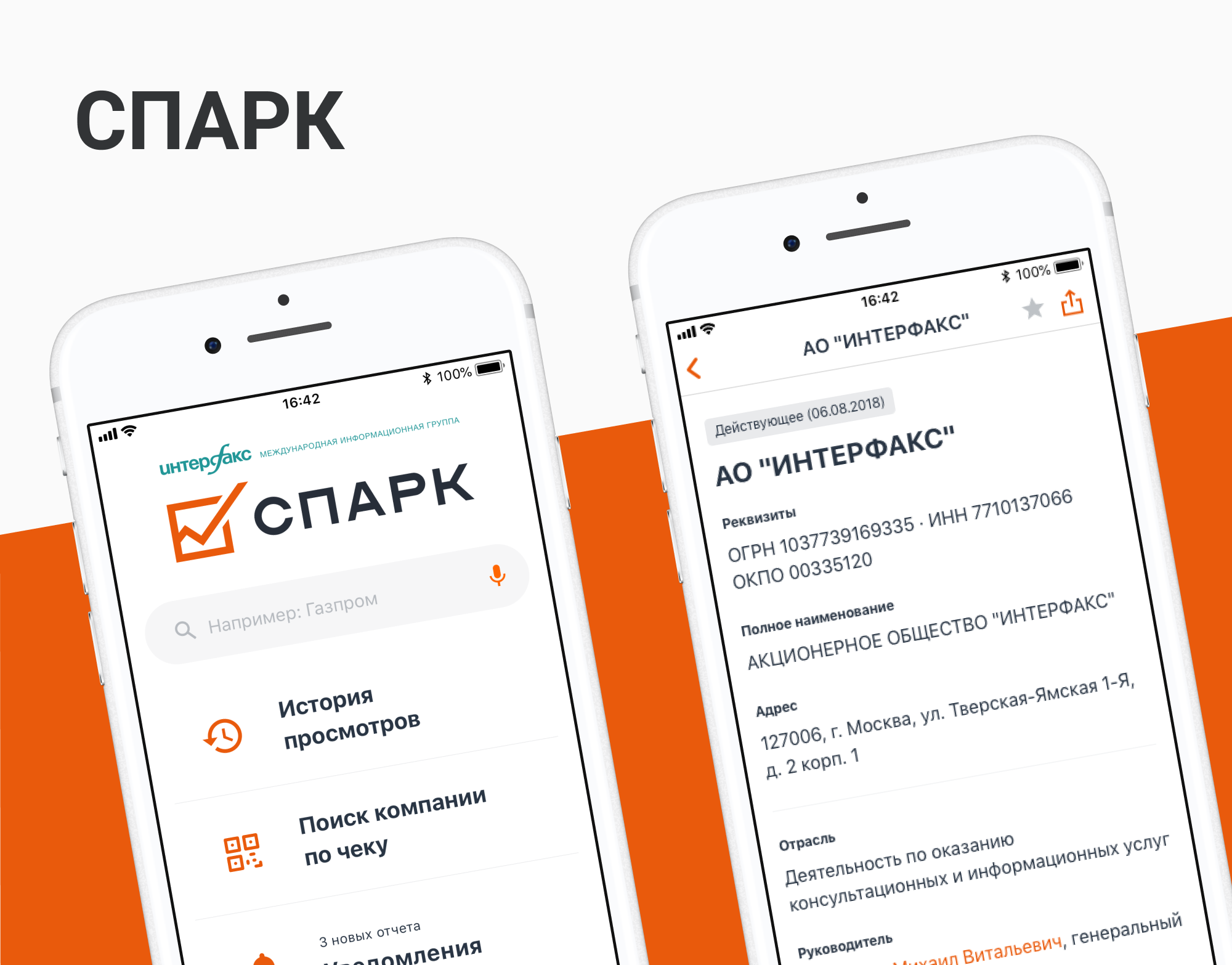 Spark App