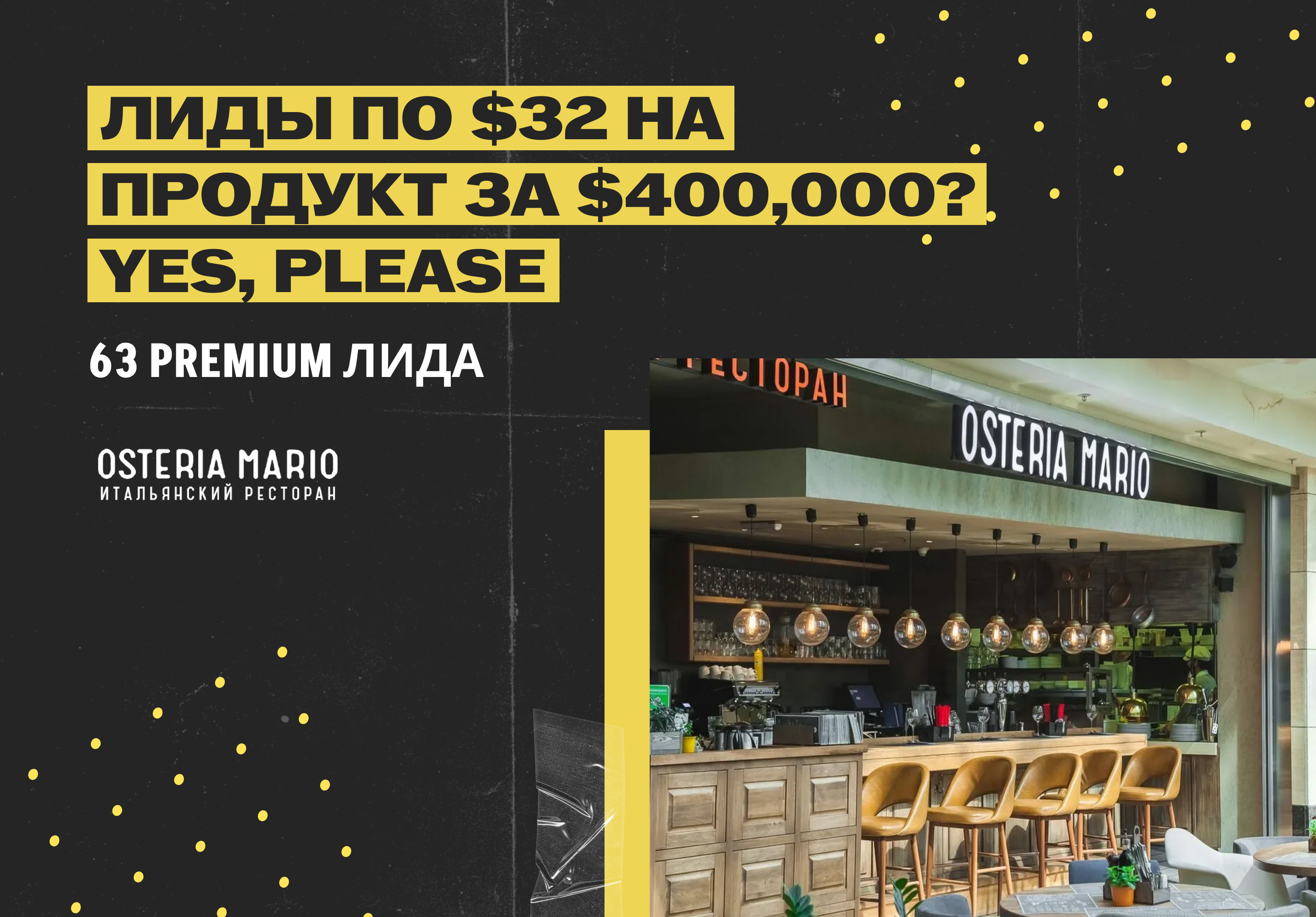 Osteria Mario – одна из крупнейших сетей итальянских ресторанов в России