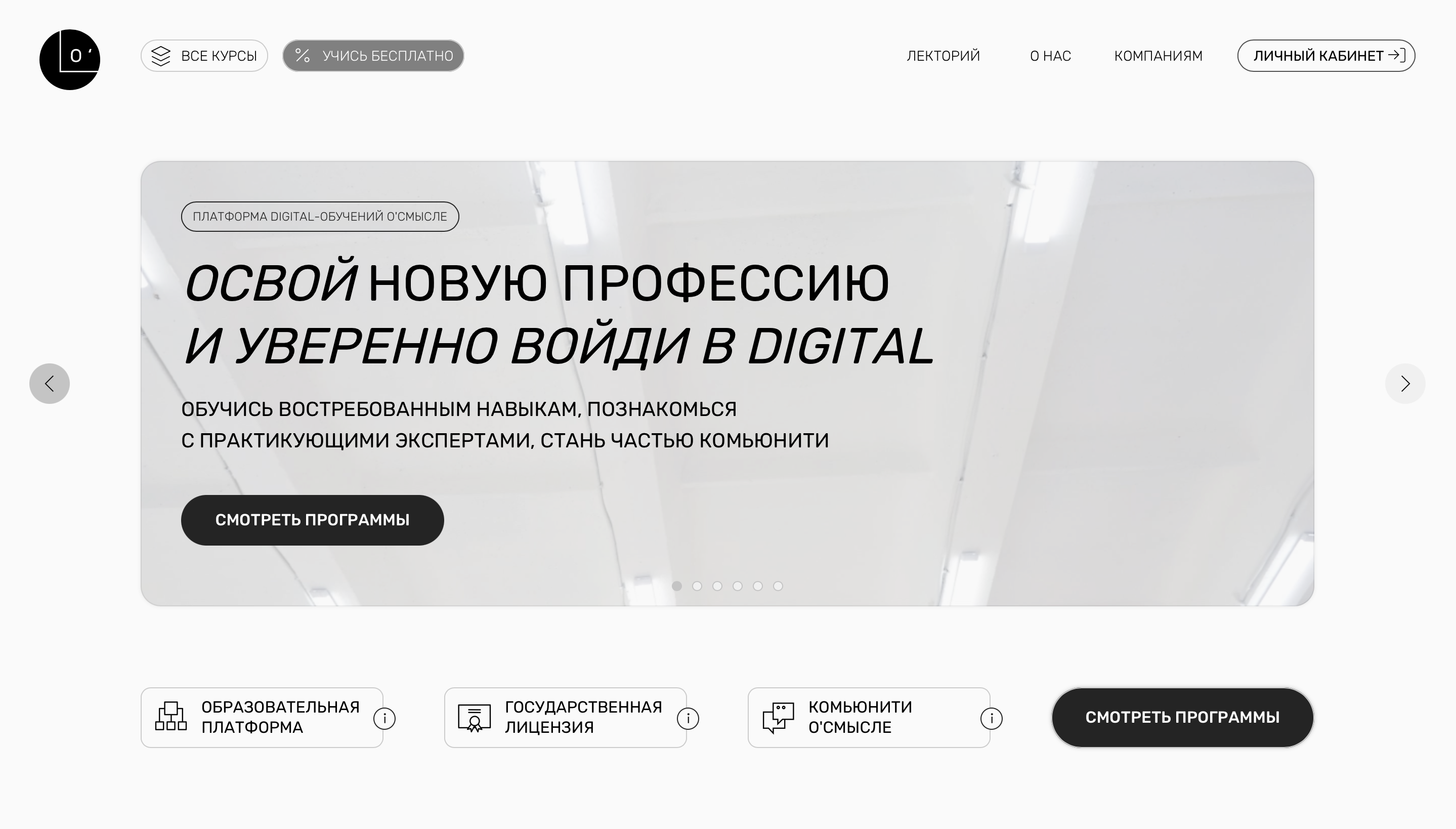 Образовательная платформа