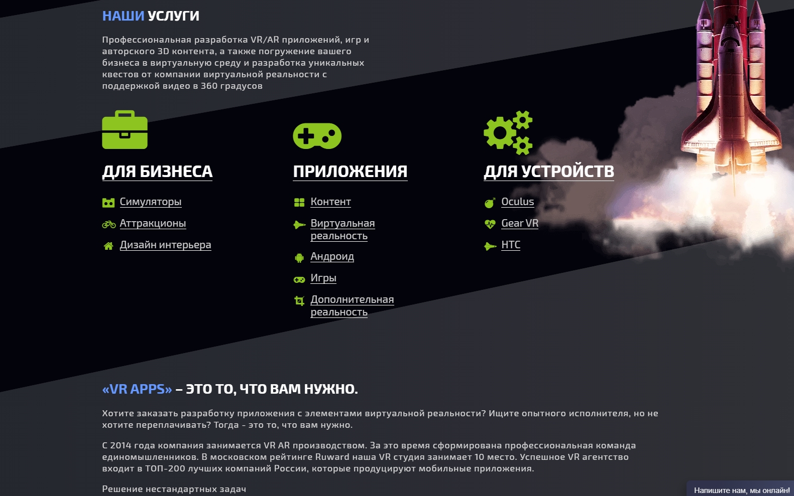 vr-app.ru | VR студия