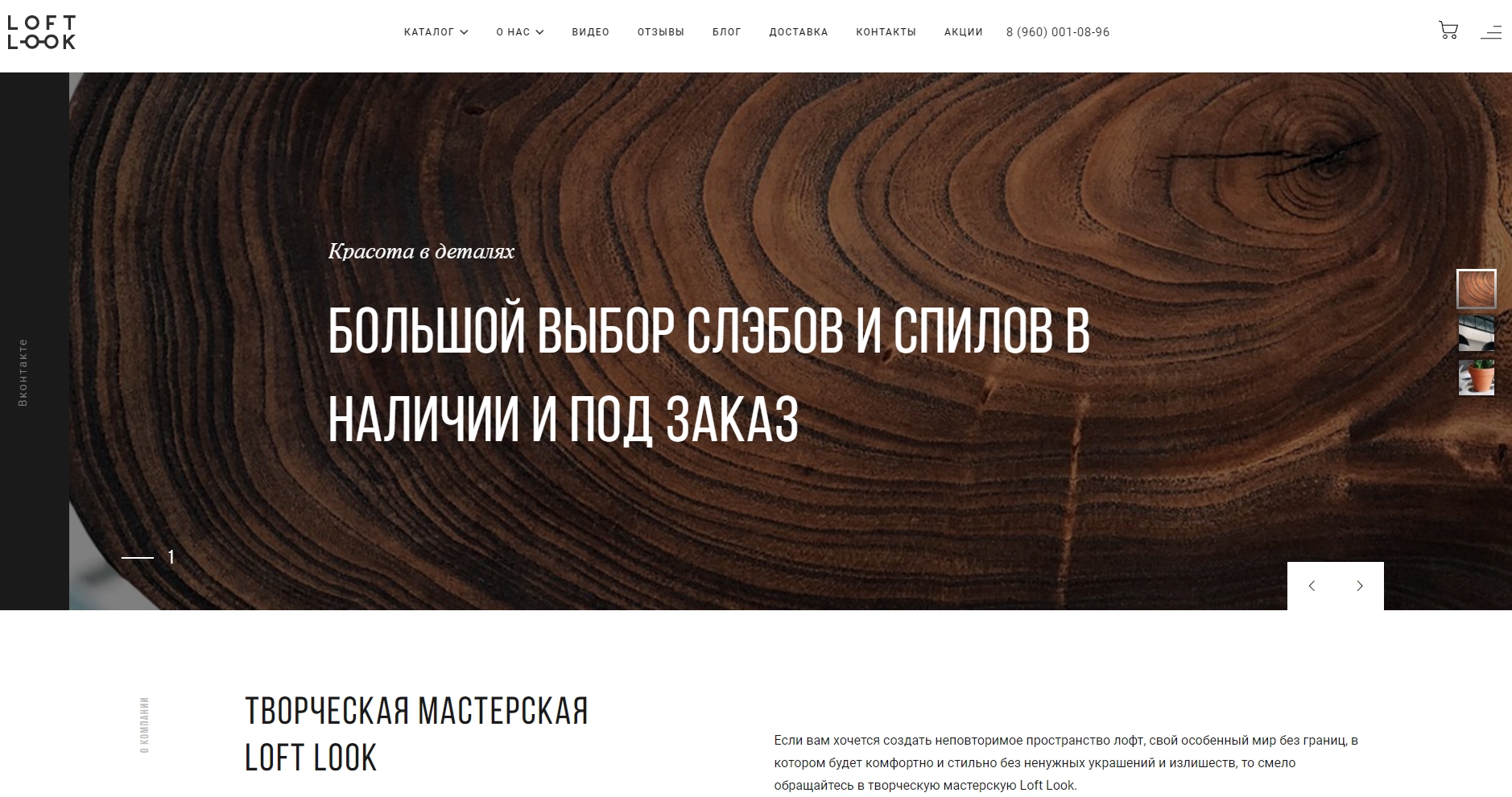 loftlook.ru | Мастерская мебели