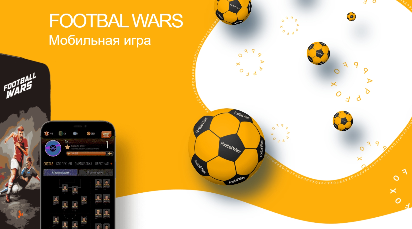 FOOTBAL WARS