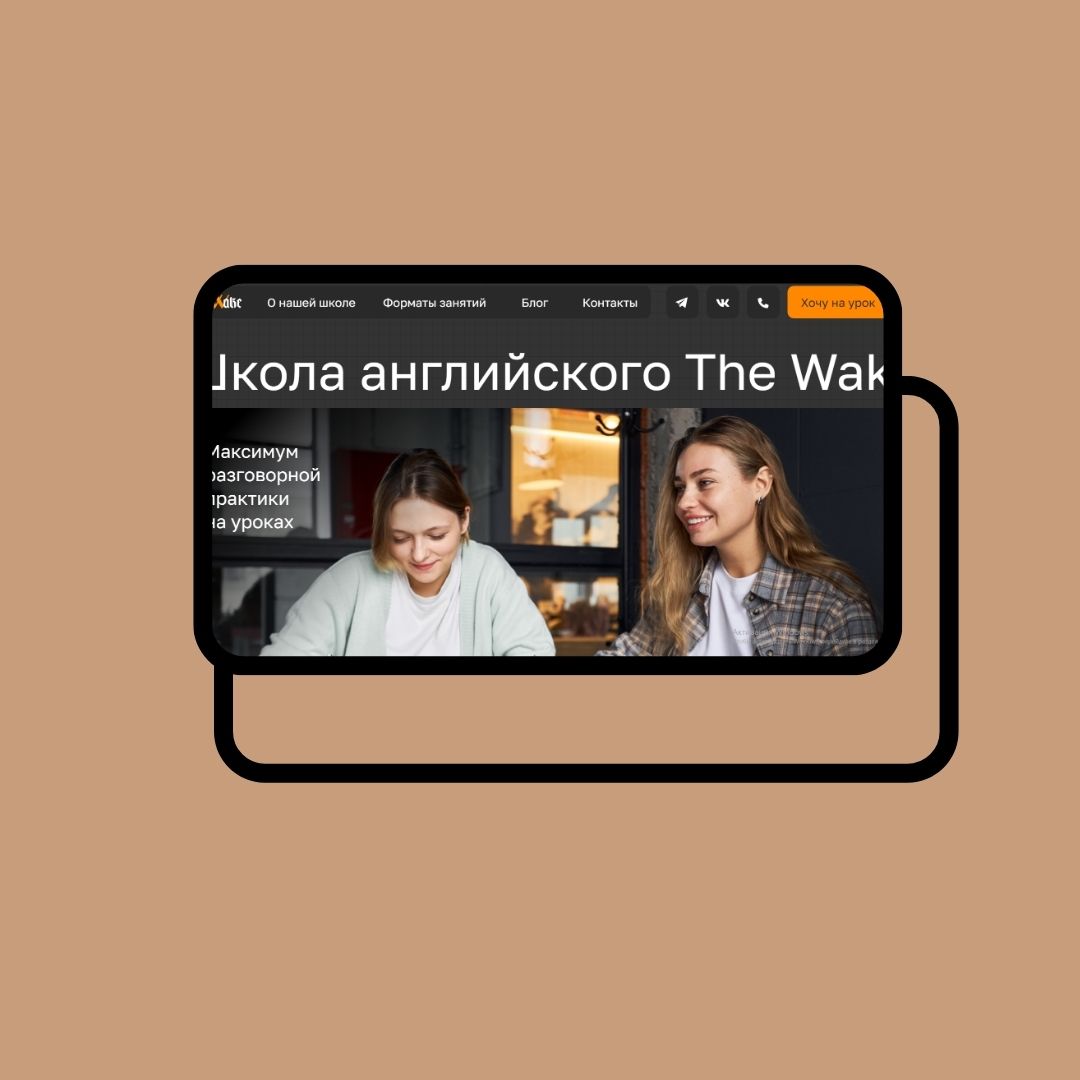 thewake.ru