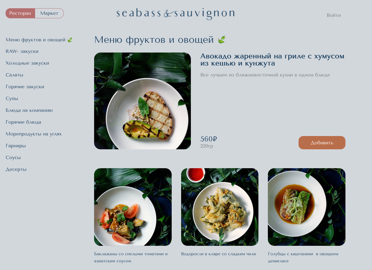 Seabas&Sauvignon