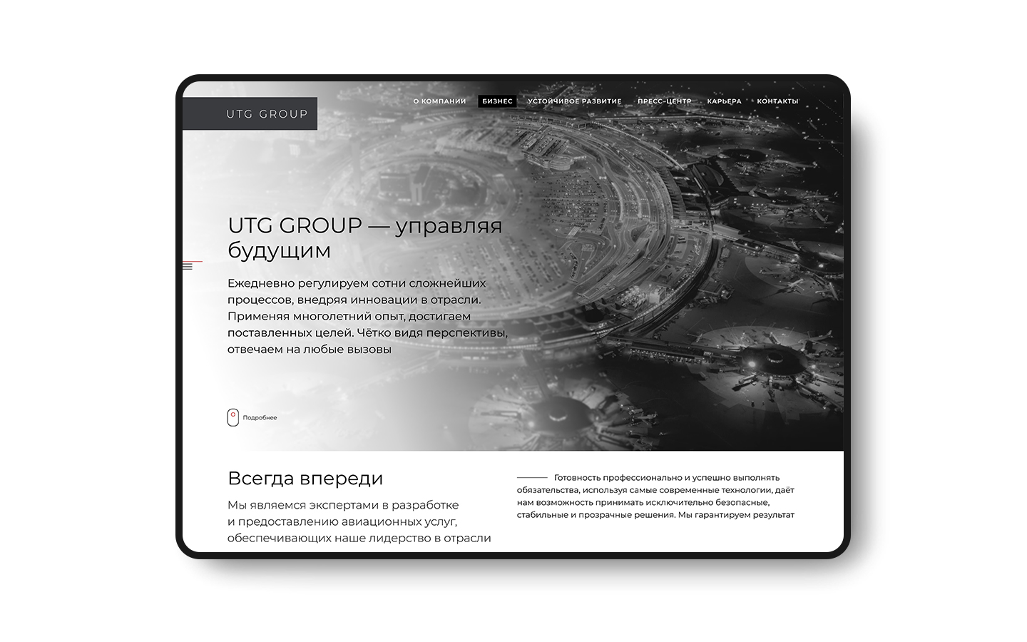 Разработка корпоративного сайта для UTG.GROUP - Веб-сайт от компании Coalla  Agency | WADLINE